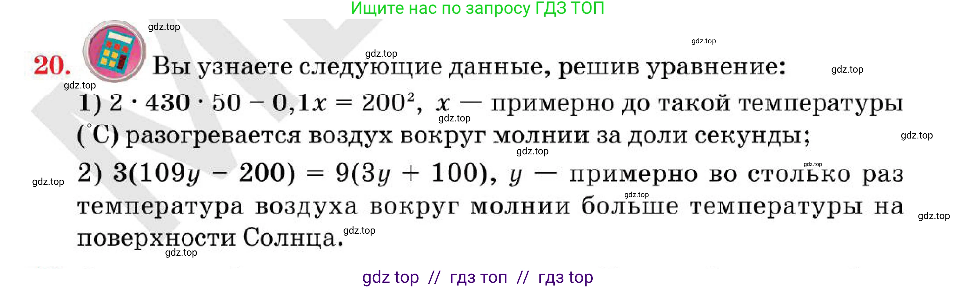 Алгебра, 7 класс Учебник, авторы: Абылкасымова Алма Есимбековна, Кучер Татьяна Павловна, Корчевский Владимир Евгеньевич, Жумагулова Зауре Абдыкеновна, издательство Мектеп, Алматы, 2025, зелёного цвета, страница 12, номер 20, Условие