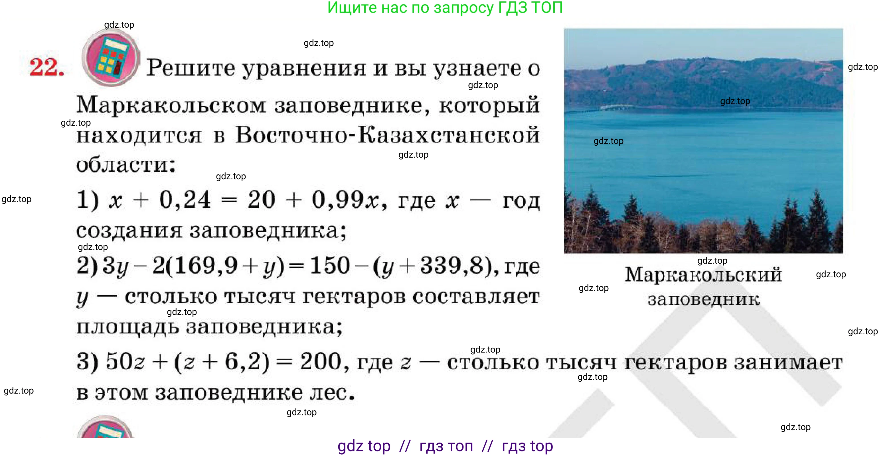 Алгебра, 7 класс Учебник, авторы: Абылкасымова Алма Есимбековна, Кучер Татьяна Павловна, Корчевский Владимир Евгеньевич, Жумагулова Зауре Абдыкеновна, издательство Мектеп, Алматы, 2025, зелёного цвета, страница 13, номер 22, Условие
