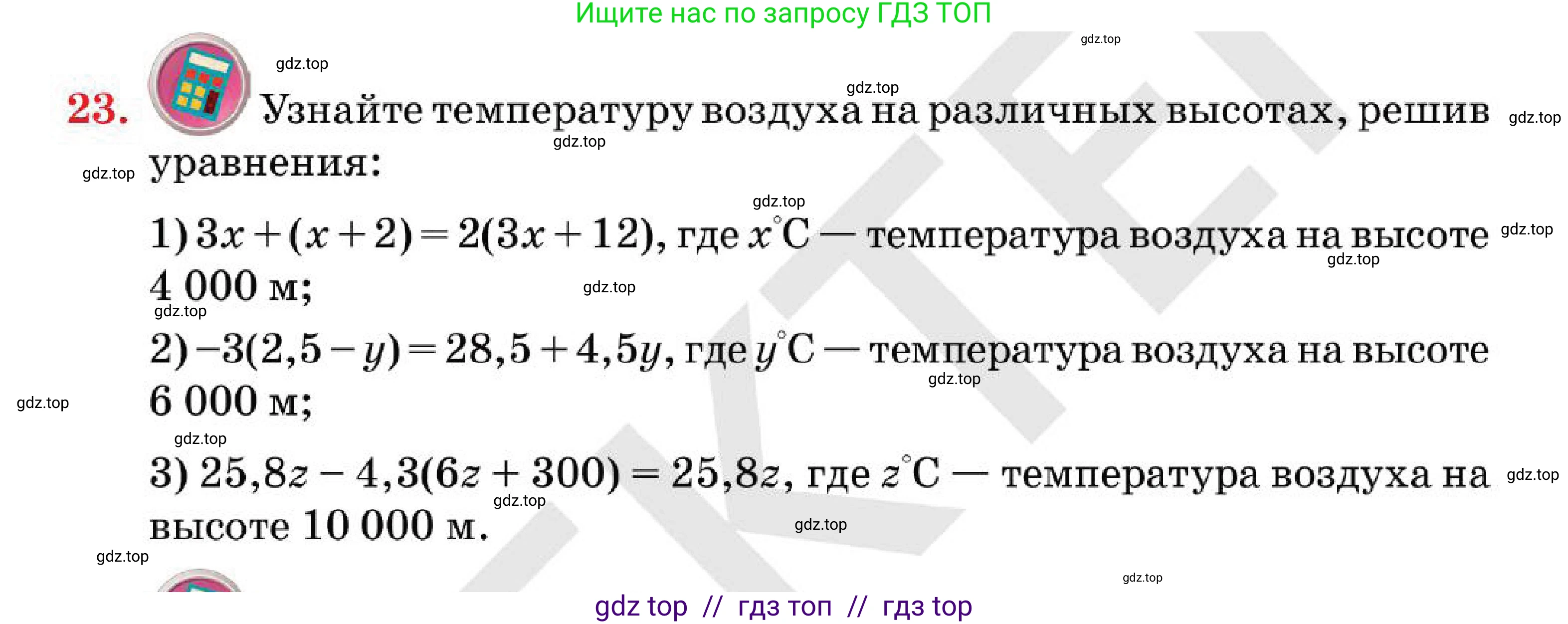Алгебра, 7 класс Учебник, авторы: Абылкасымова Алма Есимбековна, Кучер Татьяна Павловна, Корчевский Владимир Евгеньевич, Жумагулова Зауре Абдыкеновна, издательство Мектеп, Алматы, 2025, зелёного цвета, страница 13, номер 23, Условие