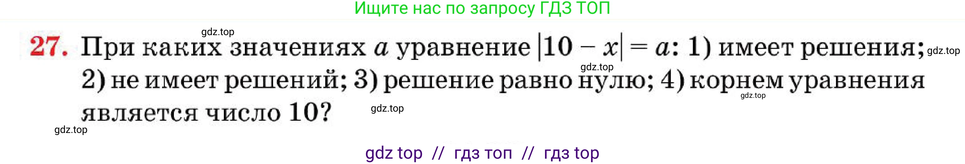 Алгебра, 7 класс Учебник, авторы: Абылкасымова Алма Есимбековна, Кучер Татьяна Павловна, Корчевский Владимир Евгеньевич, Жумагулова Зауре Абдыкеновна, издательство Мектеп, Алматы, 2025, зелёного цвета, страница 14, номер 27, Условие