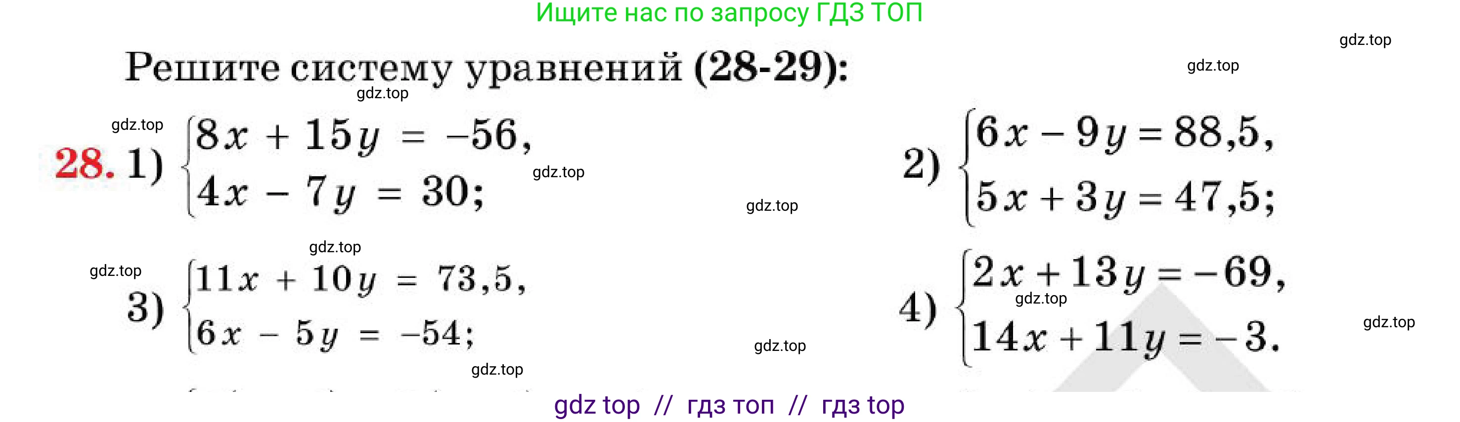 Алгебра, 7 класс Учебник, авторы: Абылкасымова Алма Есимбековна, Кучер Татьяна Павловна, Корчевский Владимир Евгеньевич, Жумагулова Зауре Абдыкеновна, издательство Мектеп, Алматы, 2025, зелёного цвета, страница 14, номер 28, Условие