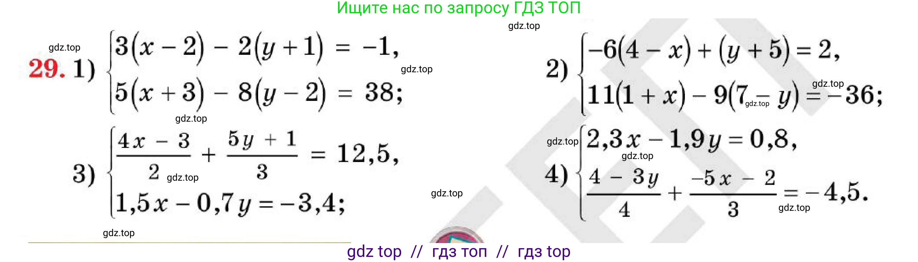 Алгебра, 7 класс Учебник, авторы: Абылкасымова Алма Есимбековна, Кучер Татьяна Павловна, Корчевский Владимир Евгеньевич, Жумагулова Зауре Абдыкеновна, издательство Мектеп, Алматы, 2025, зелёного цвета, страница 14, номер 29, Условие