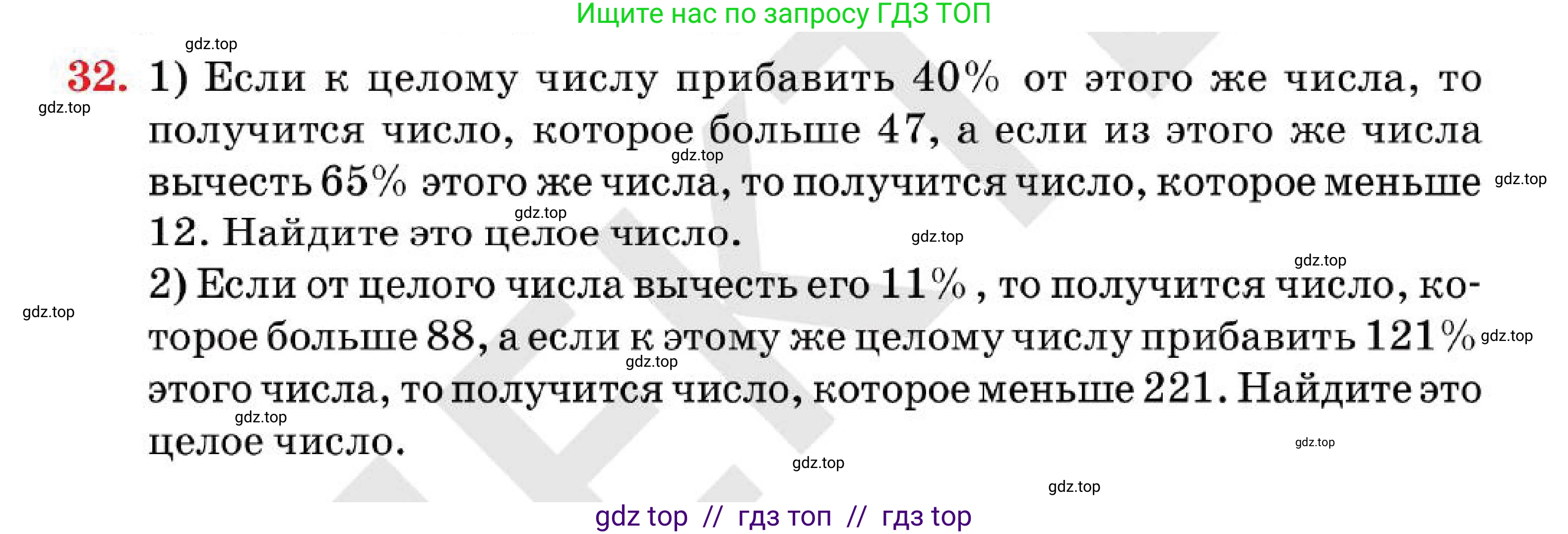Алгебра, 7 класс Учебник, авторы: Абылкасымова Алма Есимбековна, Кучер Татьяна Павловна, Корчевский Владимир Евгеньевич, Жумагулова Зауре Абдыкеновна, издательство Мектеп, Алматы, 2025, зелёного цвета, страница 15, номер 32, Условие