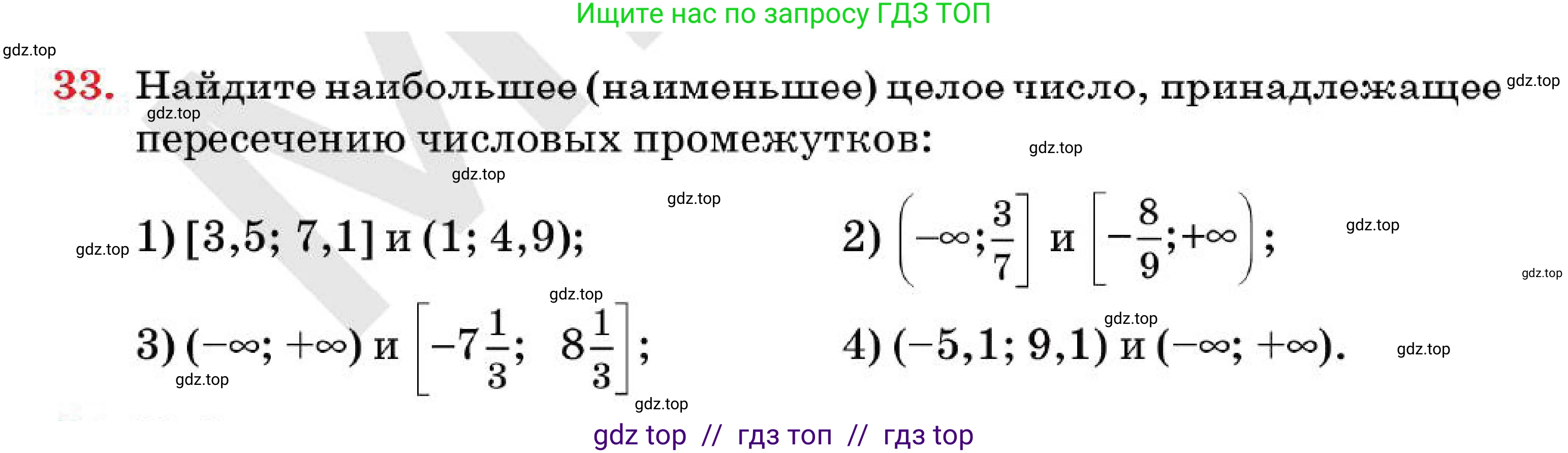 Алгебра, 7 класс Учебник, авторы: Абылкасымова Алма Есимбековна, Кучер Татьяна Павловна, Корчевский Владимир Евгеньевич, Жумагулова Зауре Абдыкеновна, издательство Мектеп, Алматы, 2025, зелёного цвета, страница 15, номер 33, Условие
