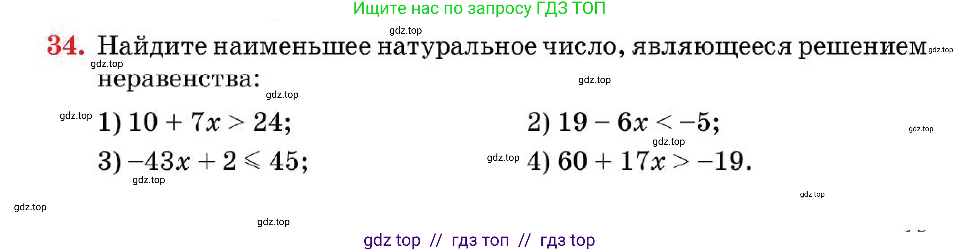 Алгебра, 7 класс Учебник, авторы: Абылкасымова Алма Есимбековна, Кучер Татьяна Павловна, Корчевский Владимир Евгеньевич, Жумагулова Зауре Абдыкеновна, издательство Мектеп, Алматы, 2025, зелёного цвета, страница 15, номер 34, Условие