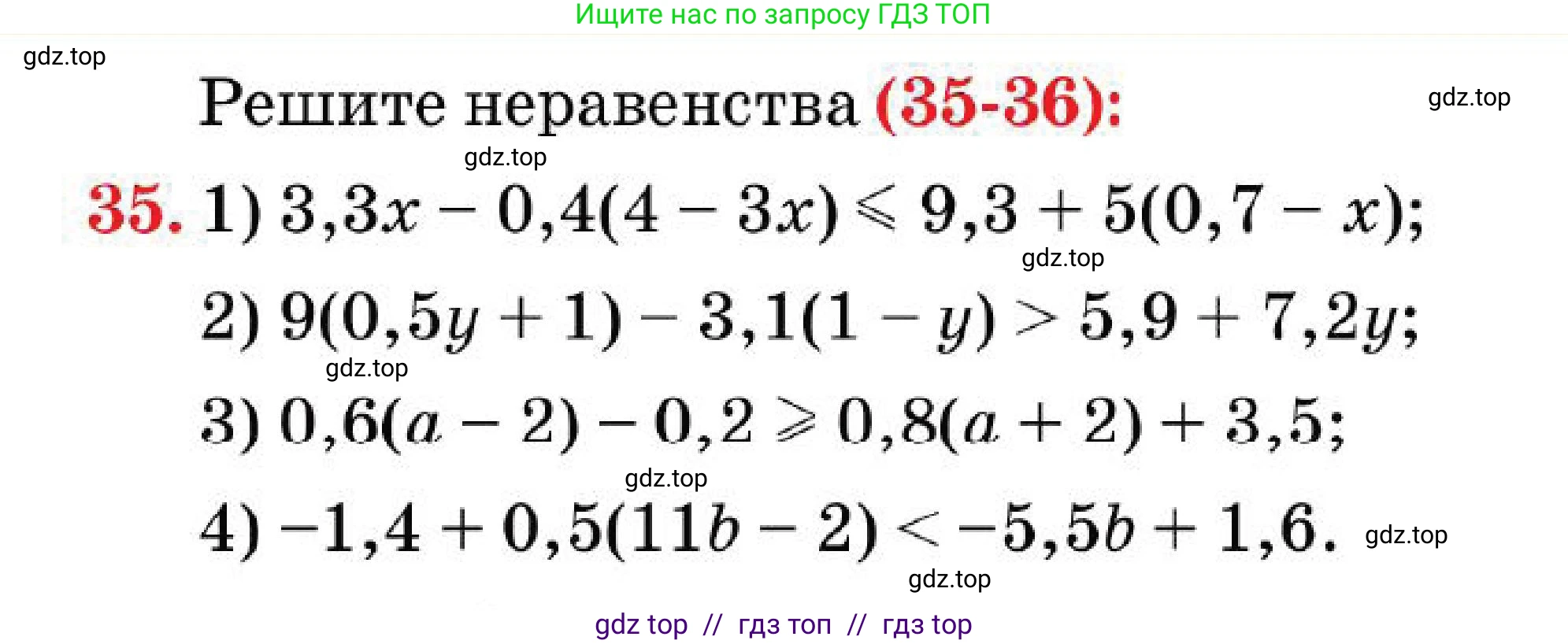 Алгебра, 7 класс Учебник, авторы: Абылкасымова Алма Есимбековна, Кучер Татьяна Павловна, Корчевский Владимир Евгеньевич, Жумагулова Зауре Абдыкеновна, издательство Мектеп, Алматы, 2025, зелёного цвета, страница 16, номер 35, Условие