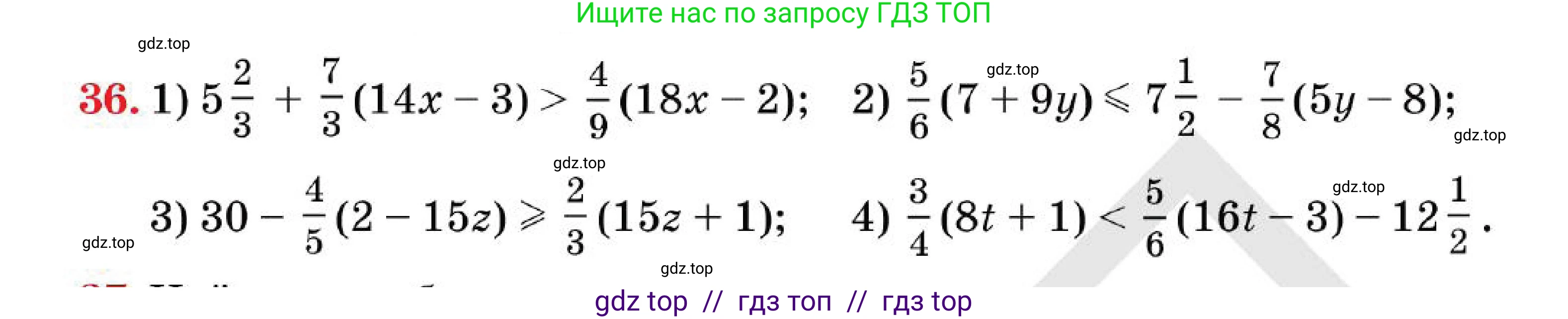 Алгебра, 7 класс Учебник, авторы: Абылкасымова Алма Есимбековна, Кучер Татьяна Павловна, Корчевский Владимир Евгеньевич, Жумагулова Зауре Абдыкеновна, издательство Мектеп, Алматы, 2025, зелёного цвета, страница 16, номер 36, Условие