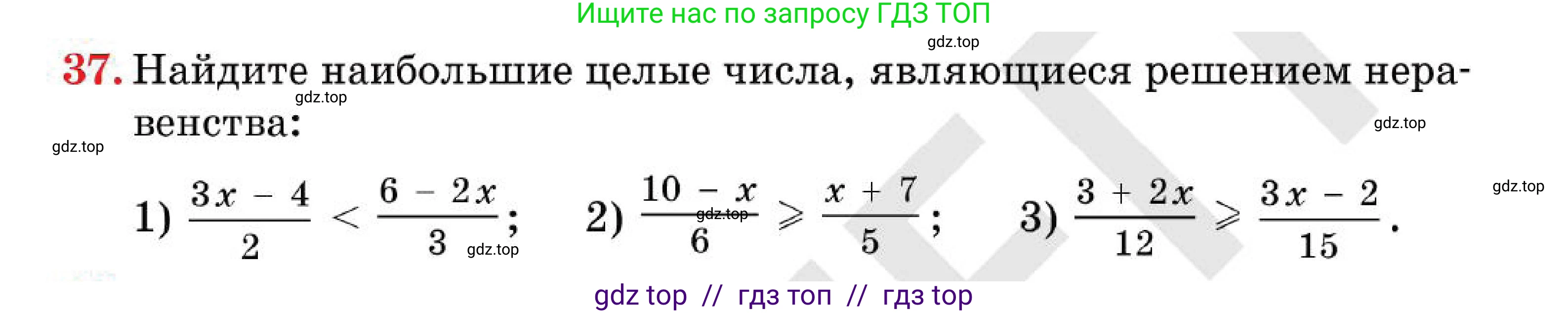 Алгебра, 7 класс Учебник, авторы: Абылкасымова Алма Есимбековна, Кучер Татьяна Павловна, Корчевский Владимир Евгеньевич, Жумагулова Зауре Абдыкеновна, издательство Мектеп, Алматы, 2025, зелёного цвета, страница 16, номер 37, Условие