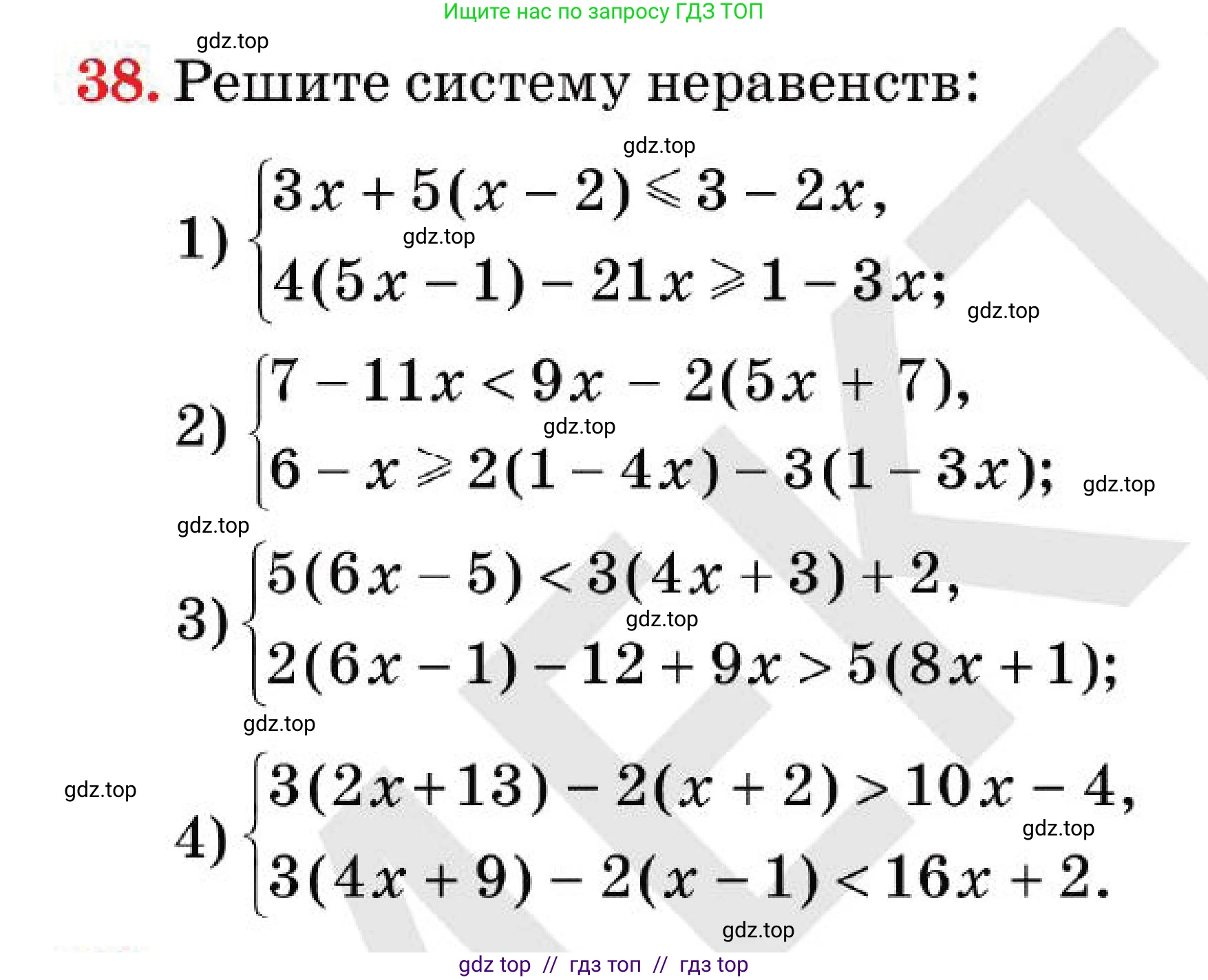 Алгебра, 7 класс Учебник, авторы: Абылкасымова Алма Есимбековна, Кучер Татьяна Павловна, Корчевский Владимир Евгеньевич, Жумагулова Зауре Абдыкеновна, издательство Мектеп, Алматы, 2025, зелёного цвета, страница 16, номер 38, Условие