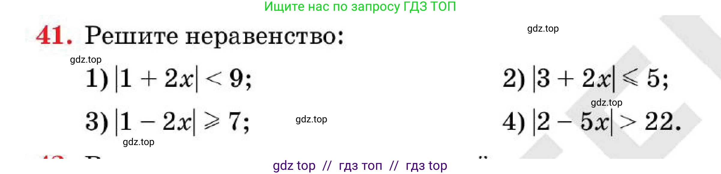 Алгебра, 7 класс Учебник, авторы: Абылкасымова Алма Есимбековна, Кучер Татьяна Павловна, Корчевский Владимир Евгеньевич, Жумагулова Зауре Абдыкеновна, издательство Мектеп, Алматы, 2025, зелёного цвета, страница 17, номер 41, Условие
