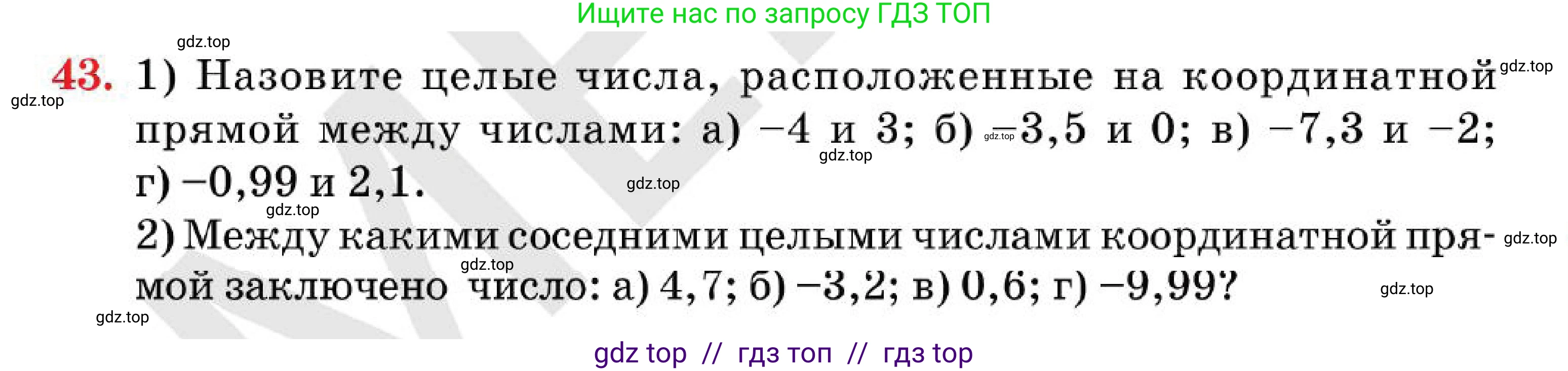 Алгебра, 7 класс Учебник, авторы: Абылкасымова Алма Есимбековна, Кучер Татьяна Павловна, Корчевский Владимир Евгеньевич, Жумагулова Зауре Абдыкеновна, издательство Мектеп, Алматы, 2025, зелёного цвета, страница 17, номер 43, Условие