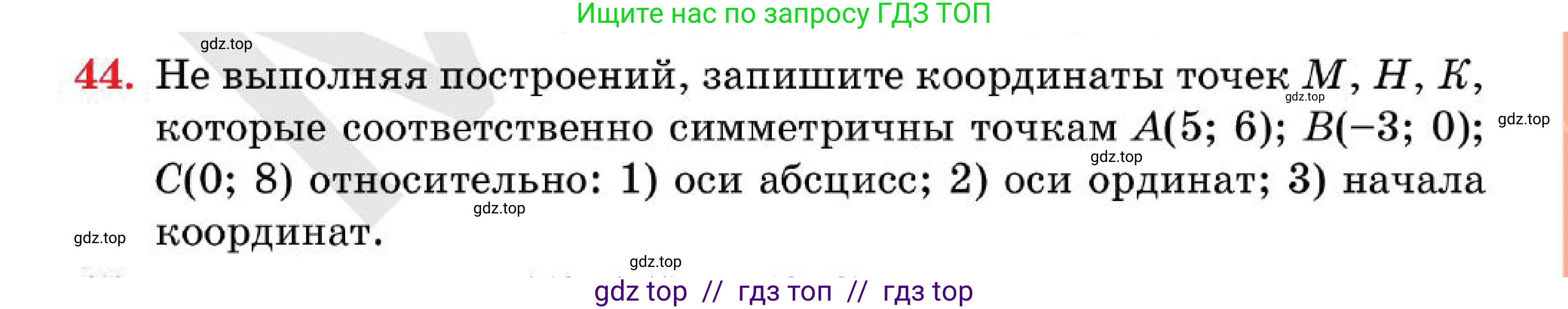 Алгебра, 7 класс Учебник, авторы: Абылкасымова Алма Есимбековна, Кучер Татьяна Павловна, Корчевский Владимир Евгеньевич, Жумагулова Зауре Абдыкеновна, издательство Мектеп, Алматы, 2025, зелёного цвета, страница 17, номер 44, Условие