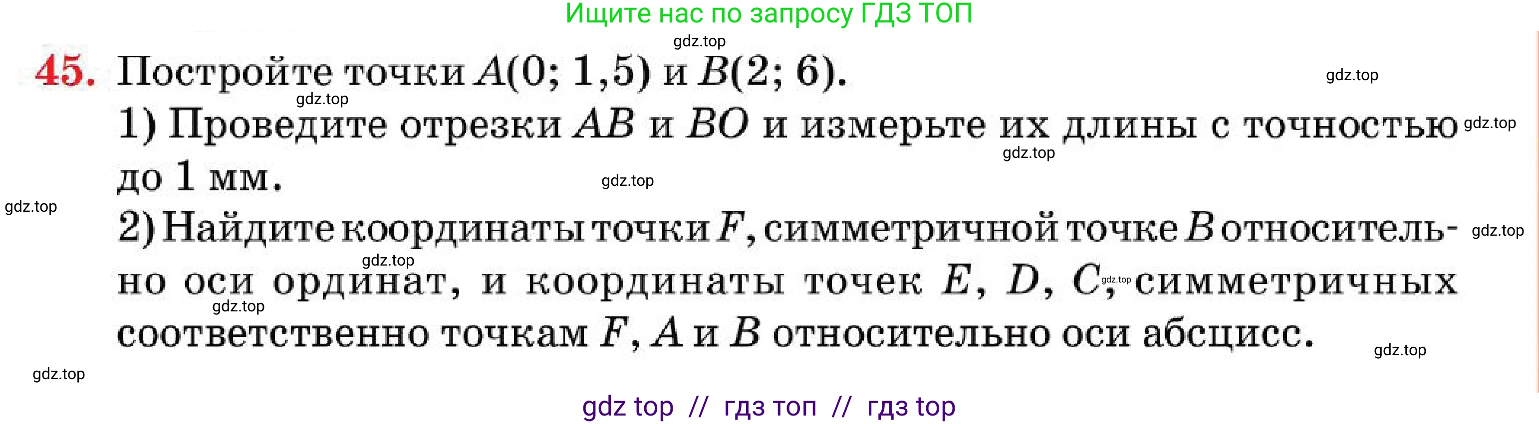 Алгебра, 7 класс Учебник, авторы: Абылкасымова Алма Есимбековна, Кучер Татьяна Павловна, Корчевский Владимир Евгеньевич, Жумагулова Зауре Абдыкеновна, издательство Мектеп, Алматы, 2025, зелёного цвета, страница 17, номер 45, Условие