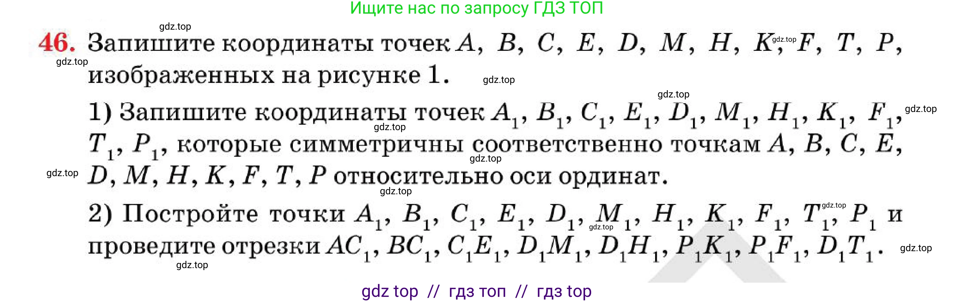 Алгебра, 7 класс Учебник, авторы: Абылкасымова Алма Есимбековна, Кучер Татьяна Павловна, Корчевский Владимир Евгеньевич, Жумагулова Зауре Абдыкеновна, издательство Мектеп, Алматы, 2025, зелёного цвета, страница 18, номер 46, Условие