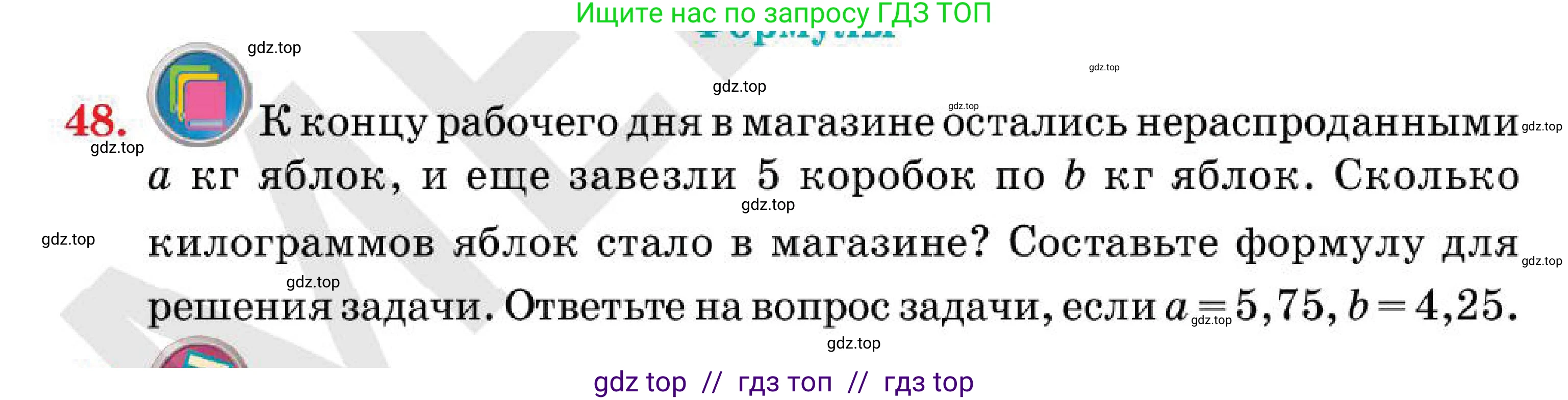 Алгебра, 7 класс Учебник, авторы: Абылкасымова Алма Есимбековна, Кучер Татьяна Павловна, Корчевский Владимир Евгеньевич, Жумагулова Зауре Абдыкеновна, издательство Мектеп, Алматы, 2025, зелёного цвета, страница 18, номер 48, Условие