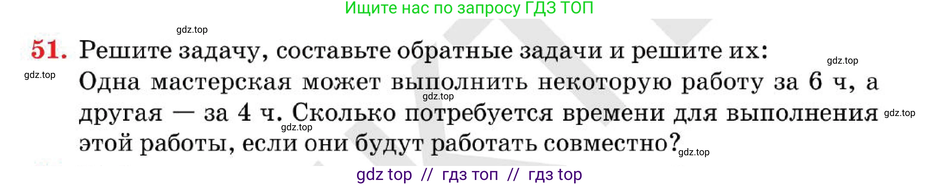 Алгебра, 7 класс Учебник, авторы: Абылкасымова Алма Есимбековна, Кучер Татьяна Павловна, Корчевский Владимир Евгеньевич, Жумагулова Зауре Абдыкеновна, издательство Мектеп, Алматы, 2025, зелёного цвета, страница 19, номер 51, Условие