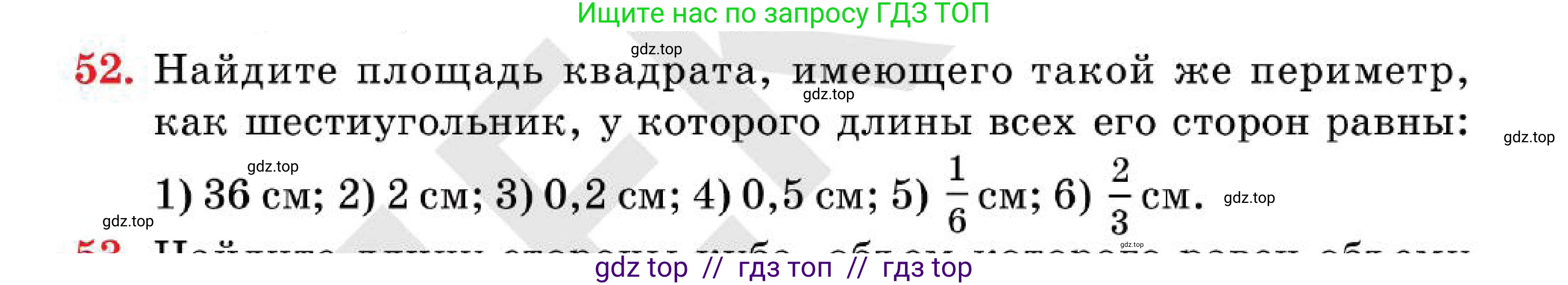 Алгебра, 7 класс Учебник, авторы: Абылкасымова Алма Есимбековна, Кучер Татьяна Павловна, Корчевский Владимир Евгеньевич, Жумагулова Зауре Абдыкеновна, издательство Мектеп, Алматы, 2025, зелёного цвета, страница 19, номер 52, Условие