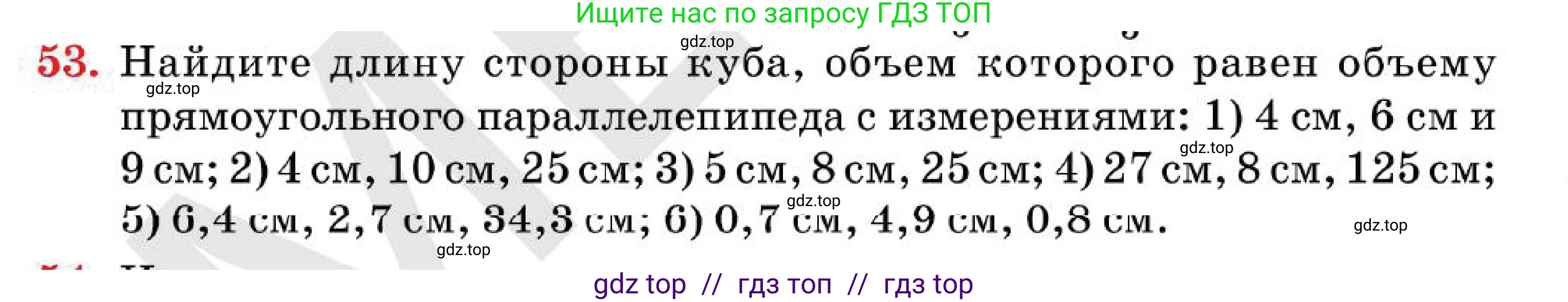 Алгебра, 7 класс Учебник, авторы: Абылкасымова Алма Есимбековна, Кучер Татьяна Павловна, Корчевский Владимир Евгеньевич, Жумагулова Зауре Абдыкеновна, издательство Мектеп, Алматы, 2025, зелёного цвета, страница 19, номер 53, Условие