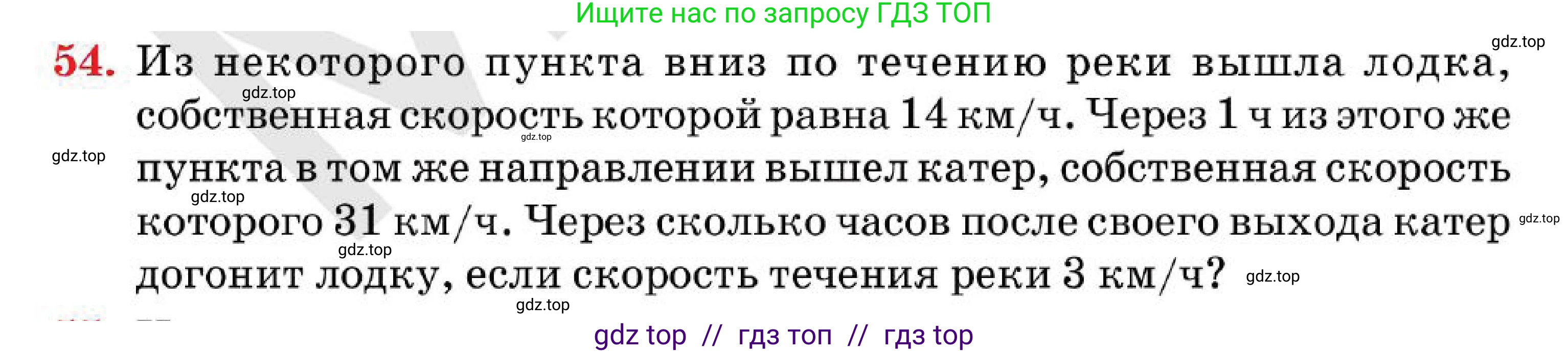 Алгебра, 7 класс Учебник, авторы: Абылкасымова Алма Есимбековна, Кучер Татьяна Павловна, Корчевский Владимир Евгеньевич, Жумагулова Зауре Абдыкеновна, издательство Мектеп, Алматы, 2025, зелёного цвета, страница 19, номер 54, Условие