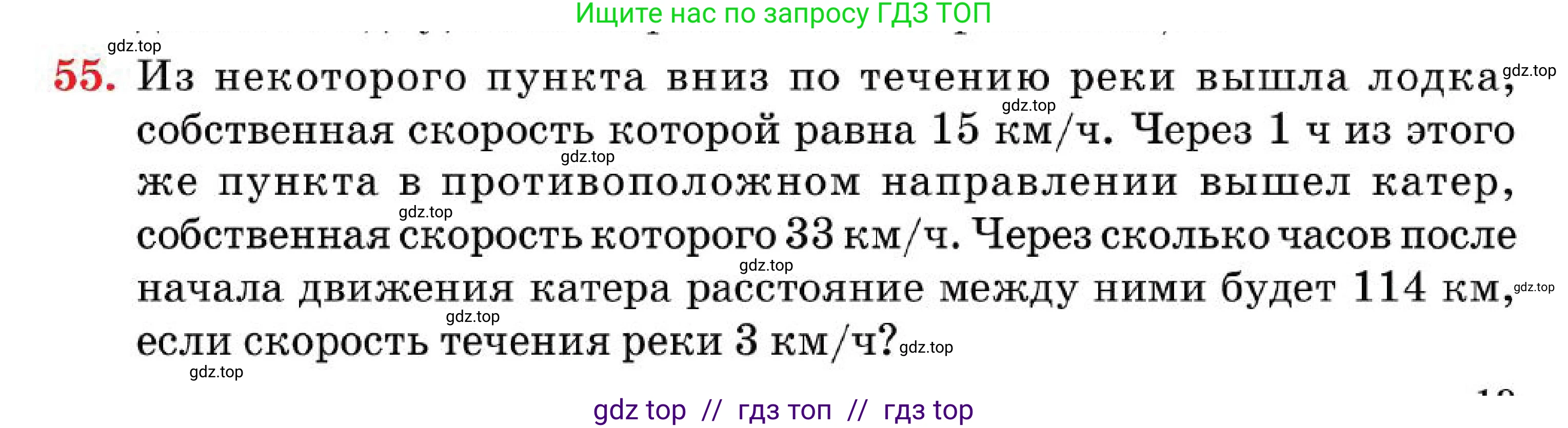 Алгебра, 7 класс Учебник, авторы: Абылкасымова Алма Есимбековна, Кучер Татьяна Павловна, Корчевский Владимир Евгеньевич, Жумагулова Зауре Абдыкеновна, издательство Мектеп, Алматы, 2025, зелёного цвета, страница 19, номер 55, Условие