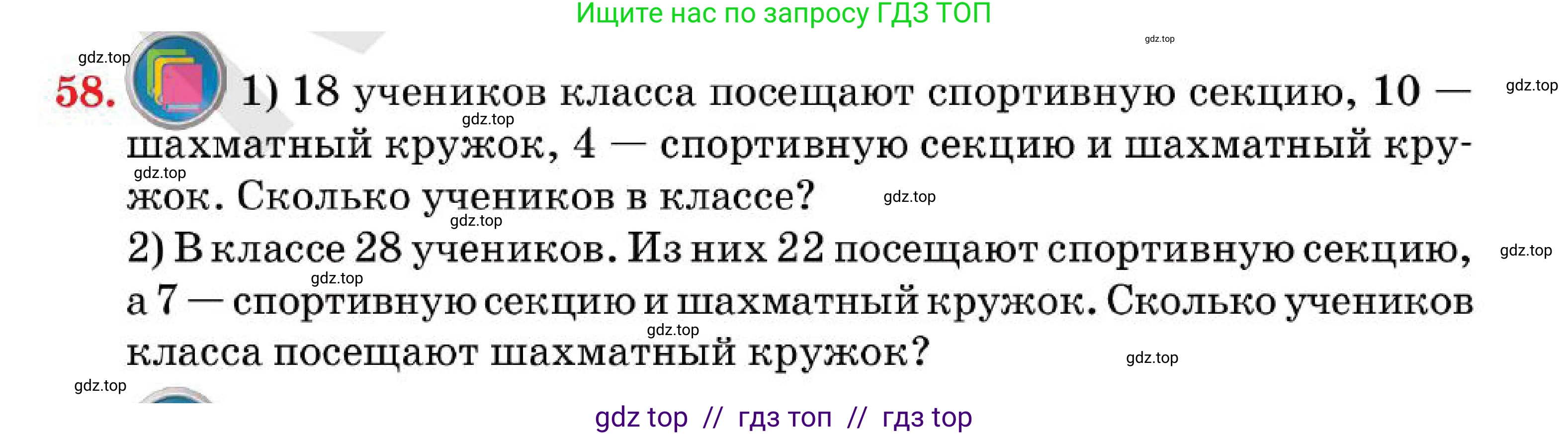 Алгебра, 7 класс Учебник, авторы: Абылкасымова Алма Есимбековна, Кучер Татьяна Павловна, Корчевский Владимир Евгеньевич, Жумагулова Зауре Абдыкеновна, издательство Мектеп, Алматы, 2025, зелёного цвета, страница 20, номер 58, Условие