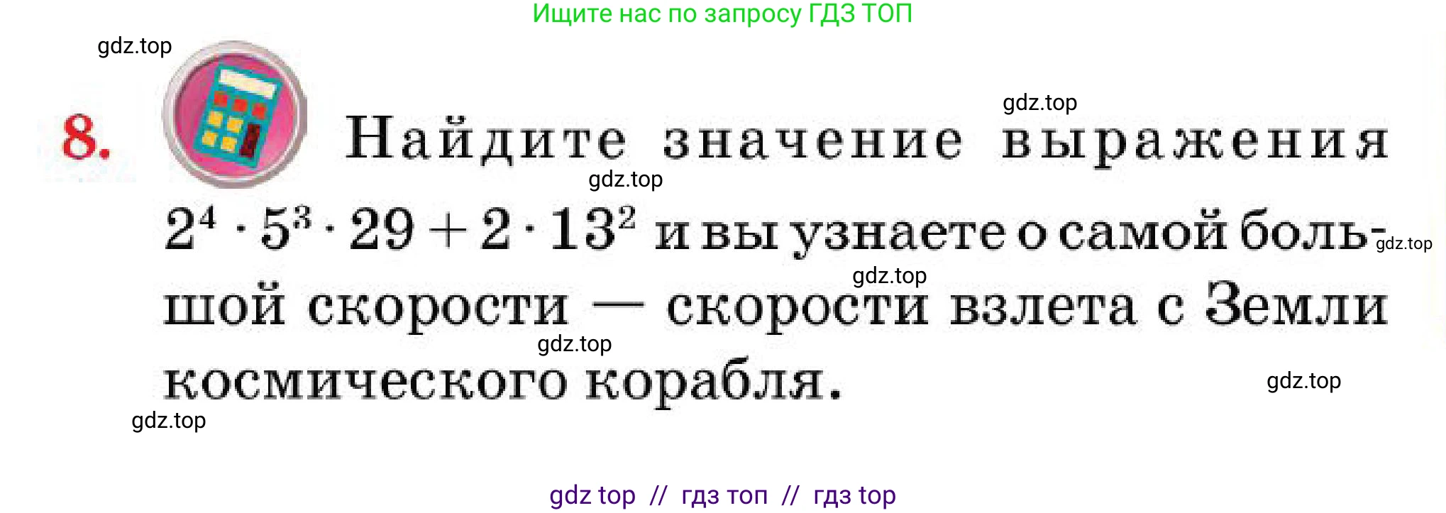 Алгебра, 7 класс Учебник, авторы: Абылкасымова Алма Есимбековна, Кучер Татьяна Павловна, Корчевский Владимир Евгеньевич, Жумагулова Зауре Абдыкеновна, издательство Мектеп, Алматы, 2025, зелёного цвета, страница 9, номер 8, Условие