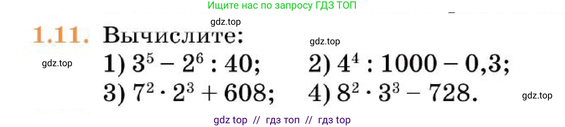 Алгебра, 7 класс Учебник, авторы: Абылкасымова Алма Есимбековна, Кучер Татьяна Павловна, Корчевский Владимир Евгеньевич, Жумагулова Зауре Абдыкеновна, издательство Мектеп, Алматы, 2025, зелёного цвета, страница 26, номер 1.11, Условие