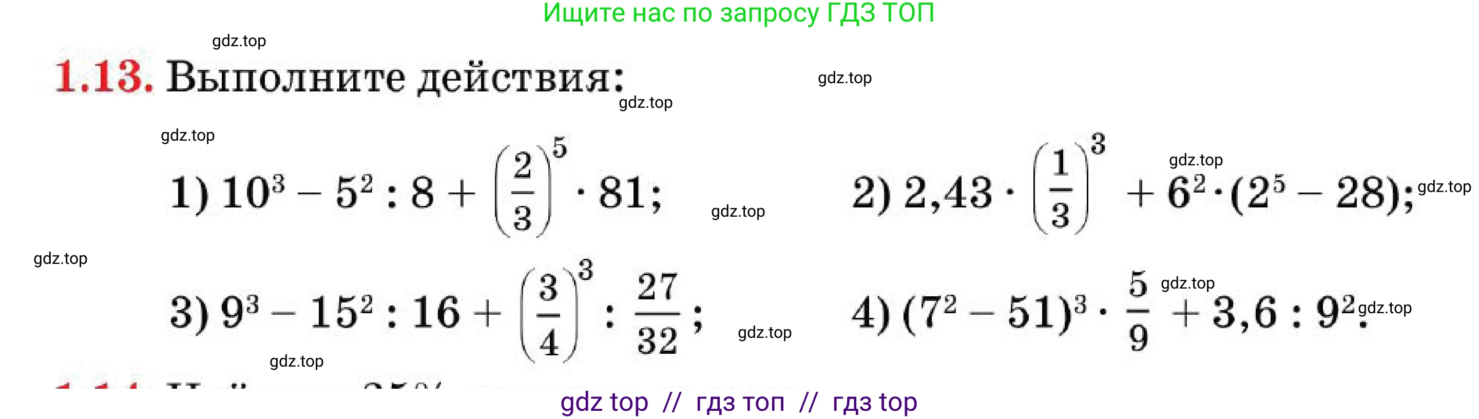 Алгебра, 7 класс Учебник, авторы: Абылкасымова Алма Есимбековна, Кучер Татьяна Павловна, Корчевский Владимир Евгеньевич, Жумагулова Зауре Абдыкеновна, издательство Мектеп, Алматы, 2025, зелёного цвета, страница 27, номер 1.13, Условие