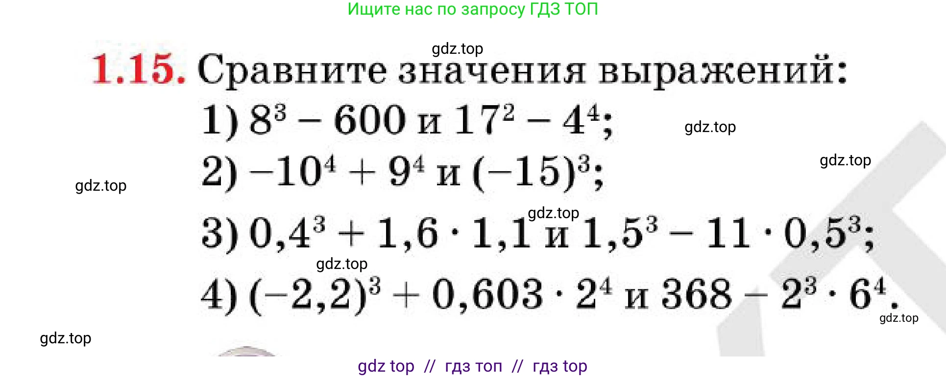 Алгебра, 7 класс Учебник, авторы: Абылкасымова Алма Есимбековна, Кучер Татьяна Павловна, Корчевский Владимир Евгеньевич, Жумагулова Зауре Абдыкеновна, издательство Мектеп, Алматы, 2025, зелёного цвета, страница 27, номер 1.15, Условие