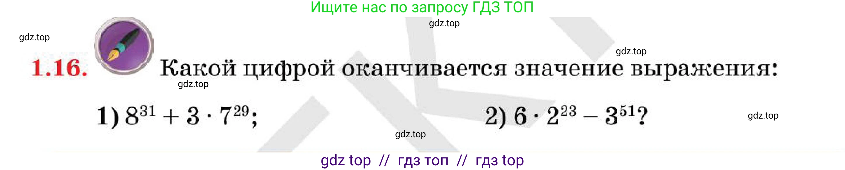 Алгебра, 7 класс Учебник, авторы: Абылкасымова Алма Есимбековна, Кучер Татьяна Павловна, Корчевский Владимир Евгеньевич, Жумагулова Зауре Абдыкеновна, издательство Мектеп, Алматы, 2025, зелёного цвета, страница 27, номер 1.16, Условие