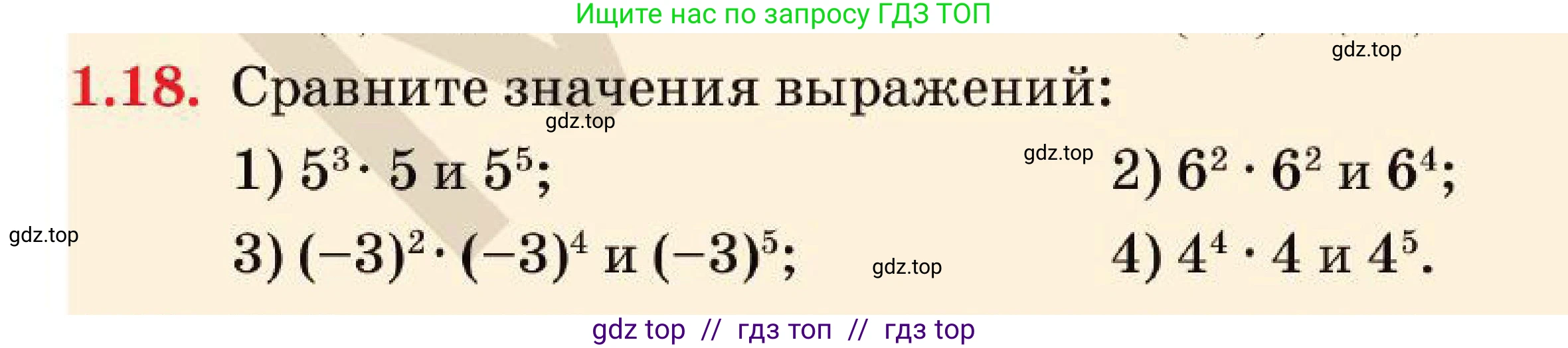 Алгебра, 7 класс Учебник, авторы: Абылкасымова Алма Есимбековна, Кучер Татьяна Павловна, Корчевский Владимир Евгеньевич, Жумагулова Зауре Абдыкеновна, издательство Мектеп, Алматы, 2025, зелёного цвета, страница 27, номер 1.18, Условие