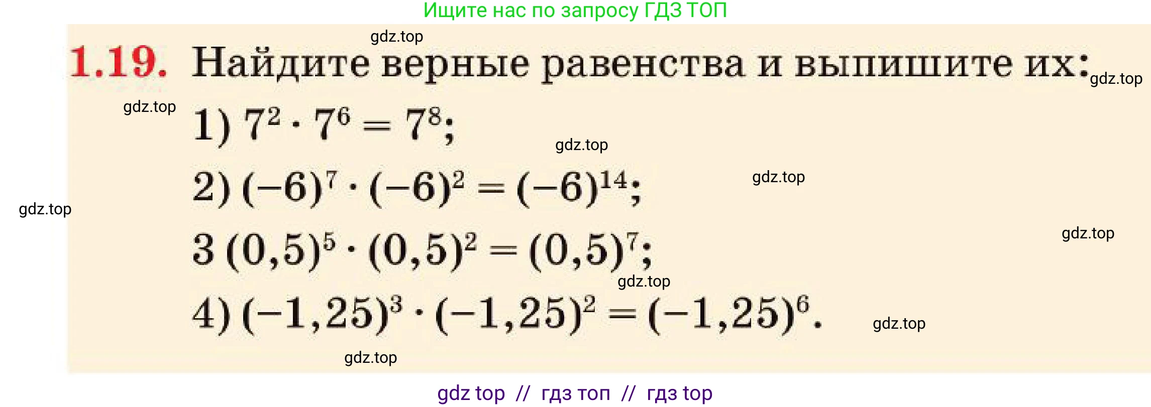 Алгебра, 7 класс Учебник, авторы: Абылкасымова Алма Есимбековна, Кучер Татьяна Павловна, Корчевский Владимир Евгеньевич, Жумагулова Зауре Абдыкеновна, издательство Мектеп, Алматы, 2025, зелёного цвета, страница 27, номер 1.19, Условие