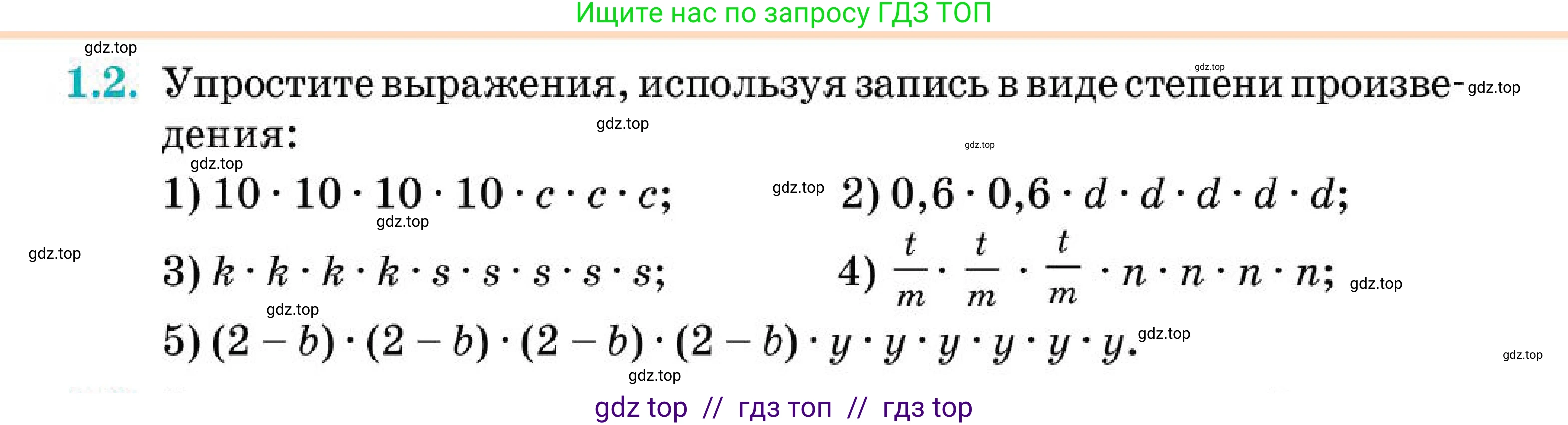 Алгебра, 7 класс Учебник, авторы: Абылкасымова Алма Есимбековна, Кучер Татьяна Павловна, Корчевский Владимир Евгеньевич, Жумагулова Зауре Абдыкеновна, издательство Мектеп, Алматы, 2025, зелёного цвета, страница 26, номер 1.2, Условие