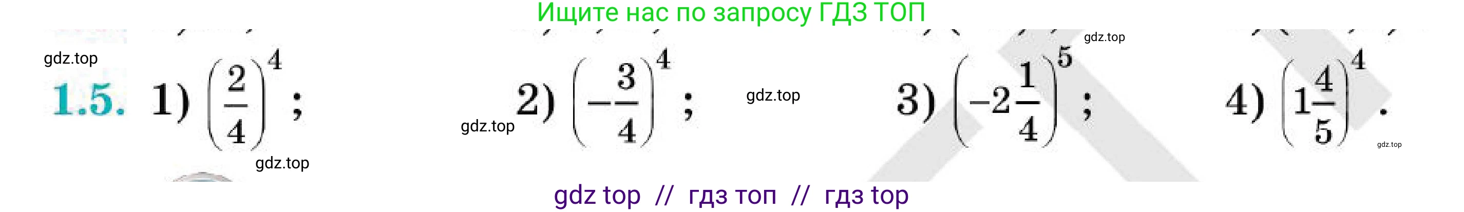 Алгебра, 7 класс Учебник, авторы: Абылкасымова Алма Есимбековна, Кучер Татьяна Павловна, Корчевский Владимир Евгеньевич, Жумагулова Зауре Абдыкеновна, издательство Мектеп, Алматы, 2025, зелёного цвета, страница 26, номер 1.5, Условие