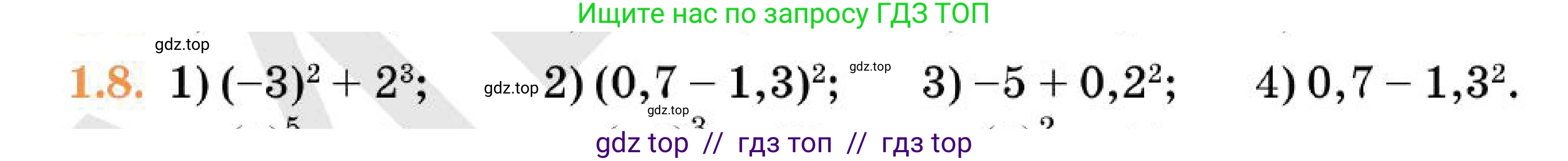 Алгебра, 7 класс Учебник, авторы: Абылкасымова Алма Есимбековна, Кучер Татьяна Павловна, Корчевский Владимир Евгеньевич, Жумагулова Зауре Абдыкеновна, издательство Мектеп, Алматы, 2025, зелёного цвета, страница 26, номер 1.8, Условие