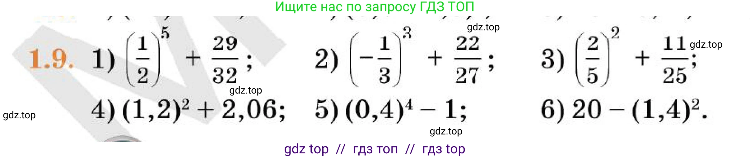 Алгебра, 7 класс Учебник, авторы: Абылкасымова Алма Есимбековна, Кучер Татьяна Павловна, Корчевский Владимир Евгеньевич, Жумагулова Зауре Абдыкеновна, издательство Мектеп, Алматы, 2025, зелёного цвета, страница 26, номер 1.9, Условие