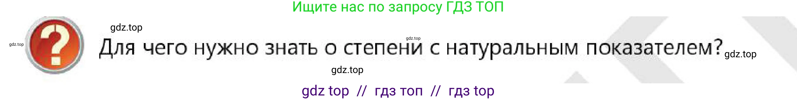 Алгебра, 7 класс Учебник, авторы: Абылкасымова Алма Есимбековна, Кучер Татьяна Павловна, Корчевский Владимир Евгеньевич, Жумагулова Зауре Абдыкеновна, издательство Мектеп, Алматы, 2025, зелёного цвета, страница 22, Условие