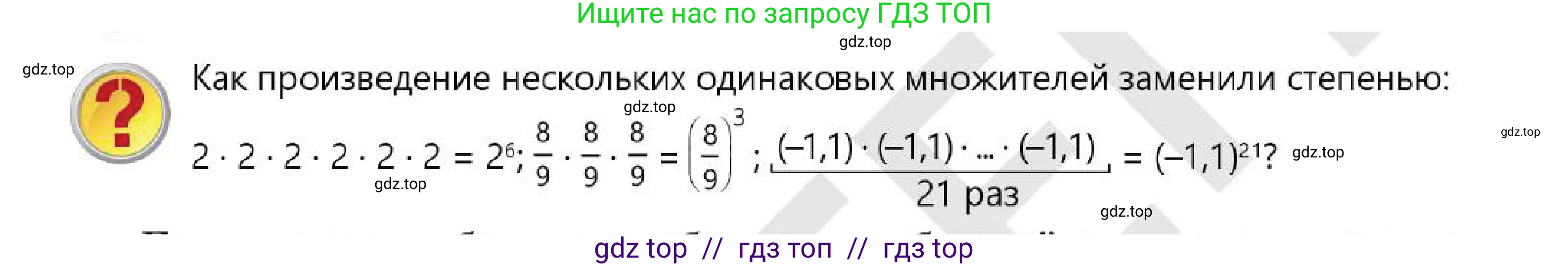 Алгебра, 7 класс Учебник, авторы: Абылкасымова Алма Есимбековна, Кучер Татьяна Павловна, Корчевский Владимир Евгеньевич, Жумагулова Зауре Абдыкеновна, издательство Мектеп, Алматы, 2025, зелёного цвета, страница 22, Условие