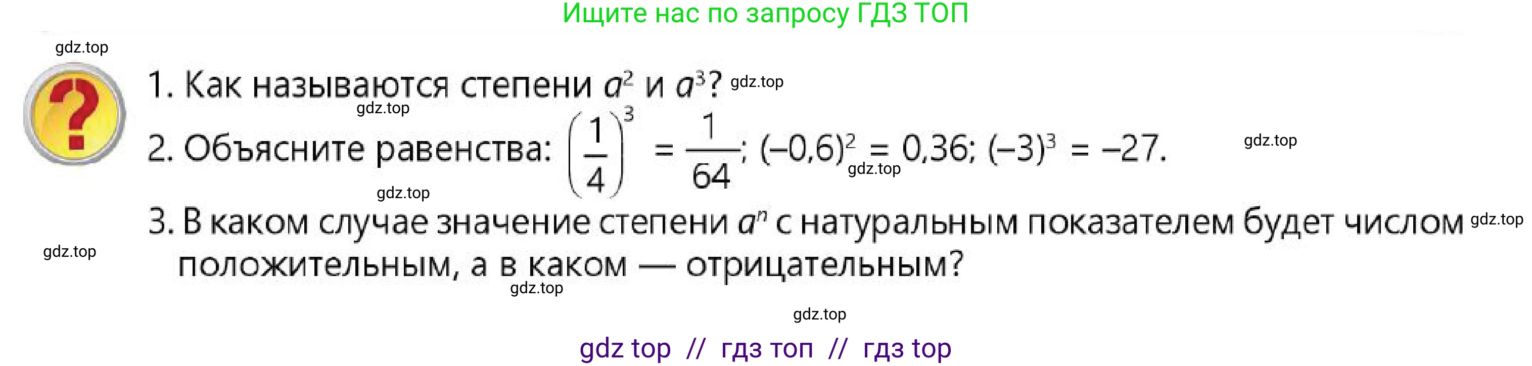 Алгебра, 7 класс Учебник, авторы: Абылкасымова Алма Есимбековна, Кучер Татьяна Павловна, Корчевский Владимир Евгеньевич, Жумагулова Зауре Абдыкеновна, издательство Мектеп, Алматы, 2025, зелёного цвета, страница 22, Условие