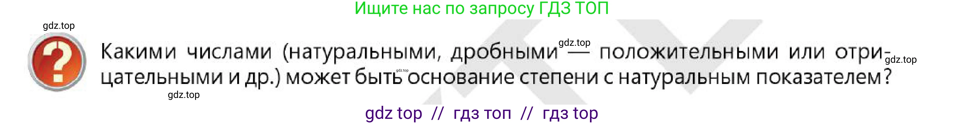 Алгебра, 7 класс Учебник, авторы: Абылкасымова Алма Есимбековна, Кучер Татьяна Павловна, Корчевский Владимир Евгеньевич, Жумагулова Зауре Абдыкеновна, издательство Мектеп, Алматы, 2025, зелёного цвета, страница 23, Условие