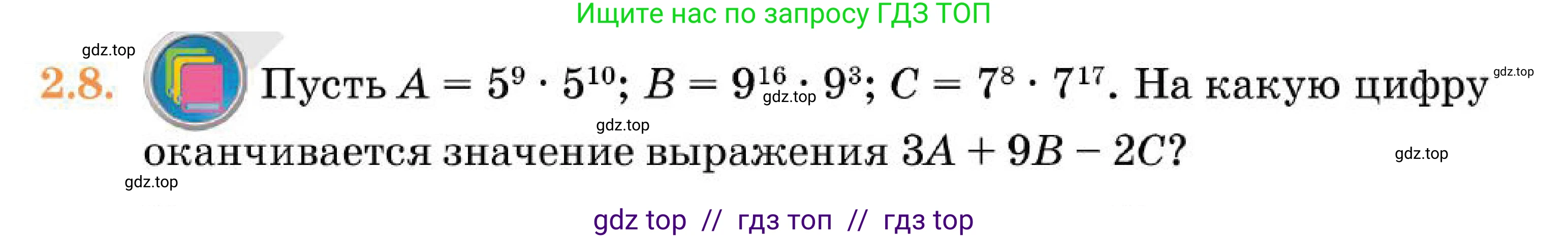 Алгебра, 7 класс Учебник, авторы: Абылкасымова Алма Есимбековна, Кучер Татьяна Павловна, Корчевский Владимир Евгеньевич, Жумагулова Зауре Абдыкеновна, издательство Мектеп, Алматы, 2025, зелёного цвета, страница 30, номер 2.8, Условие