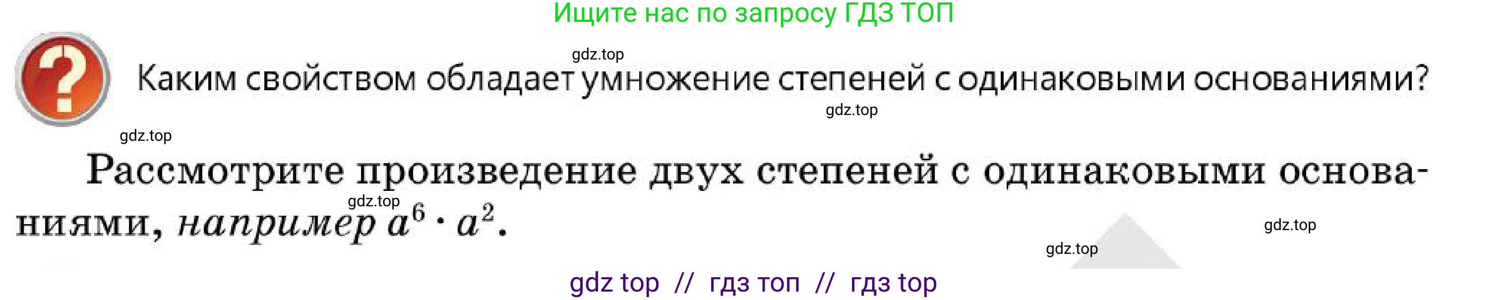 Алгебра, 7 класс Учебник, авторы: Абылкасымова Алма Есимбековна, Кучер Татьяна Павловна, Корчевский Владимир Евгеньевич, Жумагулова Зауре Абдыкеновна, издательство Мектеп, Алматы, 2025, зелёного цвета, страница 28, Условие