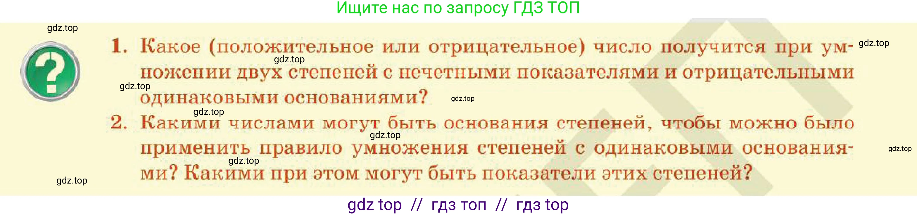 Алгебра, 7 класс Учебник, авторы: Абылкасымова Алма Есимбековна, Кучер Татьяна Павловна, Корчевский Владимир Евгеньевич, Жумагулова Зауре Абдыкеновна, издательство Мектеп, Алматы, 2025, зелёного цвета, страница 29, Условие
