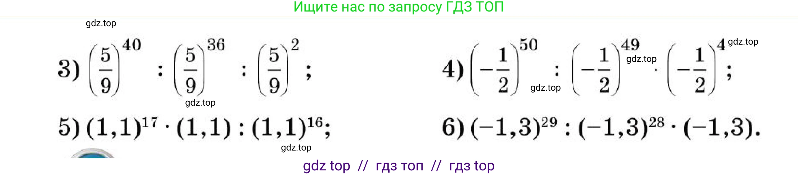 Алгебра, 7 класс Учебник, авторы: Абылкасымова Алма Есимбековна, Кучер Татьяна Павловна, Корчевский Владимир Евгеньевич, Жумагулова Зауре Абдыкеновна, издательство Мектеп, Алматы, 2025, зелёного цвета, страница 34, номер 3.10, Условие (продолжение 2)