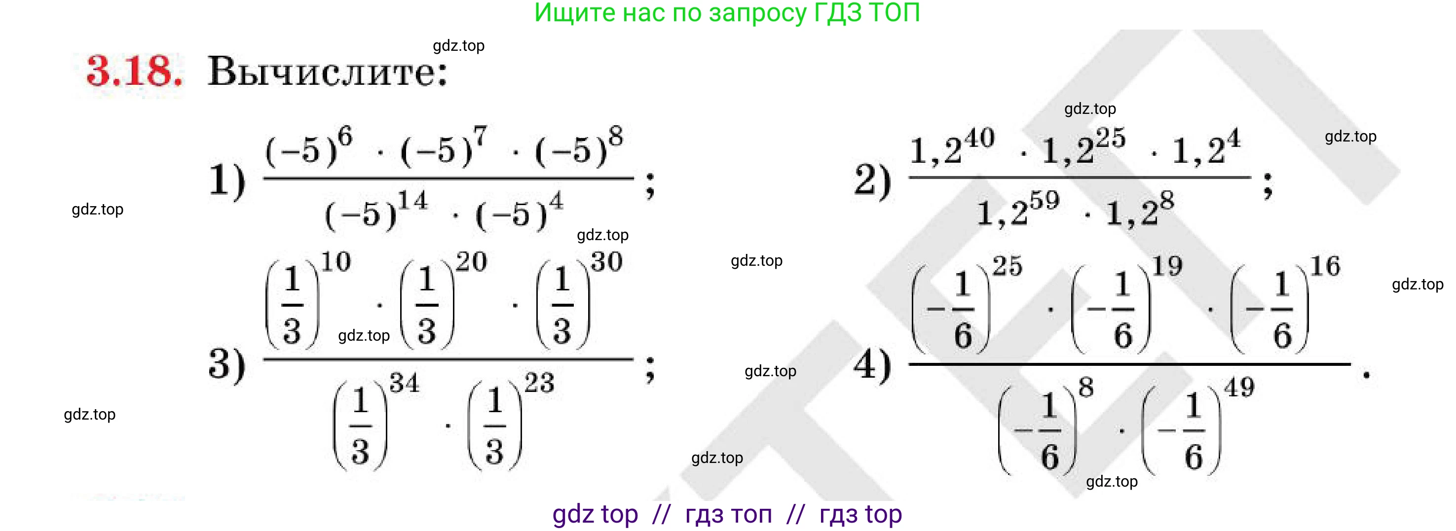 Алгебра, 7 класс Учебник, авторы: Абылкасымова Алма Есимбековна, Кучер Татьяна Павловна, Корчевский Владимир Евгеньевич, Жумагулова Зауре Абдыкеновна, издательство Мектеп, Алматы, 2025, зелёного цвета, страница 36, номер 3.18, Условие