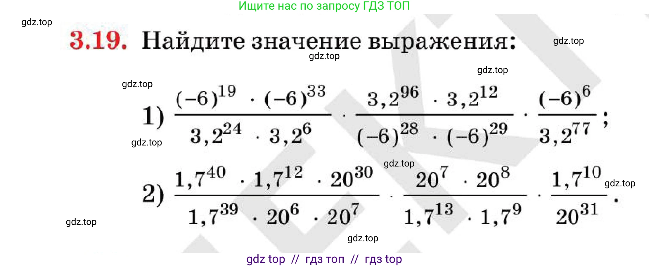 Алгебра, 7 класс Учебник, авторы: Абылкасымова Алма Есимбековна, Кучер Татьяна Павловна, Корчевский Владимир Евгеньевич, Жумагулова Зауре Абдыкеновна, издательство Мектеп, Алматы, 2025, зелёного цвета, страница 36, номер 3.19, Условие