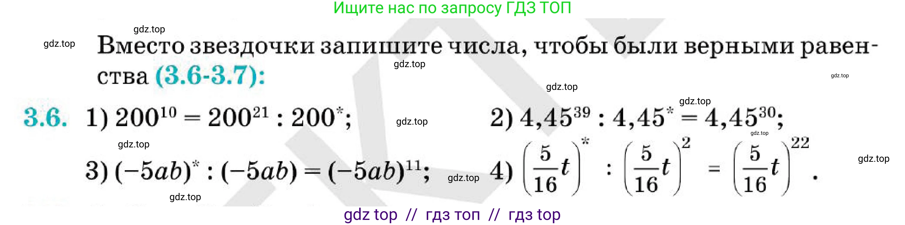Алгебра, 7 класс Учебник, авторы: Абылкасымова Алма Есимбековна, Кучер Татьяна Павловна, Корчевский Владимир Евгеньевич, Жумагулова Зауре Абдыкеновна, издательство Мектеп, Алматы, 2025, зелёного цвета, страница 34, номер 3.6, Условие