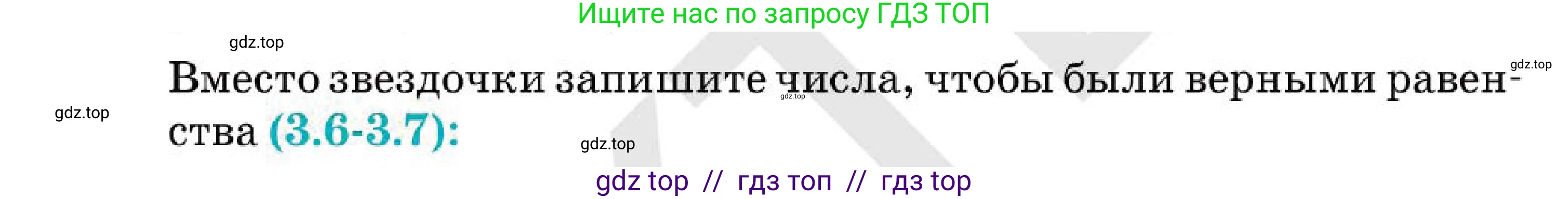 Алгебра, 7 класс Учебник, авторы: Абылкасымова Алма Есимбековна, Кучер Татьяна Павловна, Корчевский Владимир Евгеньевич, Жумагулова Зауре Абдыкеновна, издательство Мектеп, Алматы, 2025, зелёного цвета, страница 34, номер 3.7, Условие