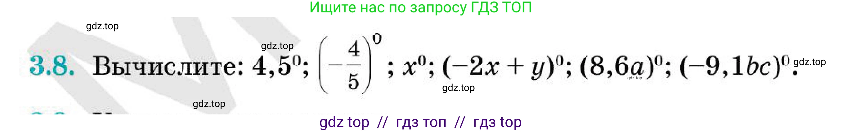 Алгебра, 7 класс Учебник, авторы: Абылкасымова Алма Есимбековна, Кучер Татьяна Павловна, Корчевский Владимир Евгеньевич, Жумагулова Зауре Абдыкеновна, издательство Мектеп, Алматы, 2025, зелёного цвета, страница 34, номер 3.8, Условие