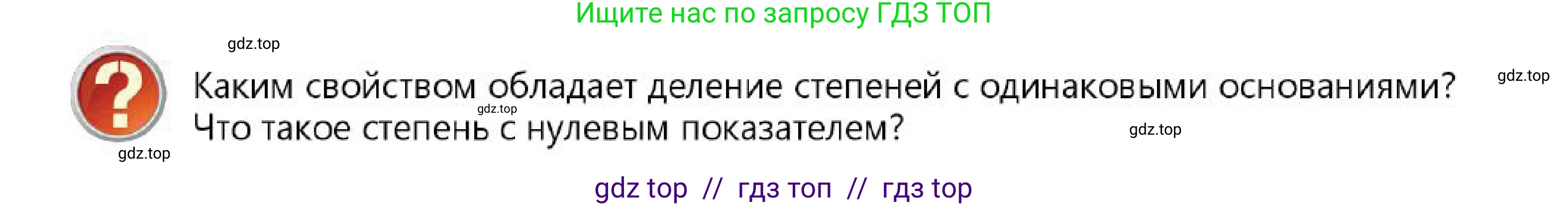 Алгебра, 7 класс Учебник, авторы: Абылкасымова Алма Есимбековна, Кучер Татьяна Павловна, Корчевский Владимир Евгеньевич, Жумагулова Зауре Абдыкеновна, издательство Мектеп, Алматы, 2025, зелёного цвета, страница 32, Условие